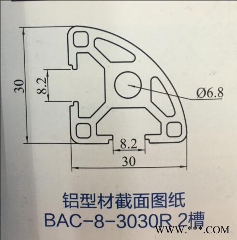山東藍(lán)思鋁業(yè)科技 3030R 工業(yè)鋁型材 零售非標(biāo)定制