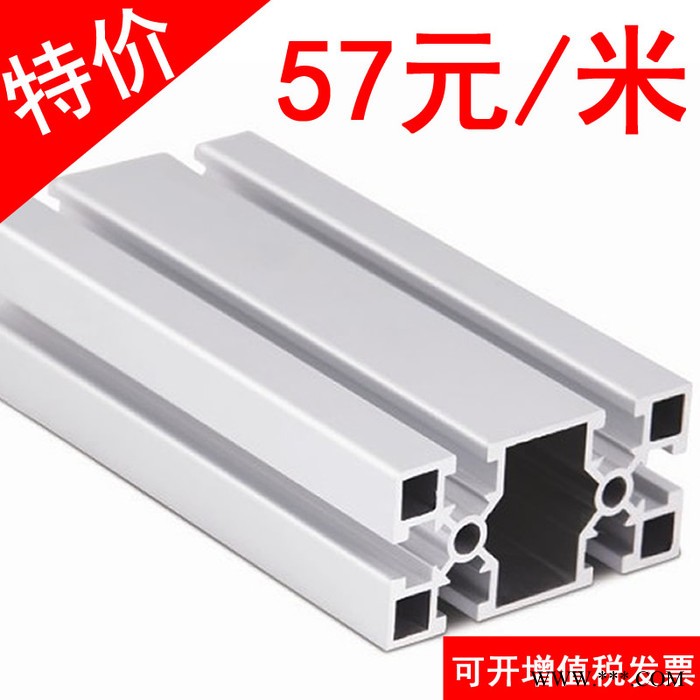 4080鋁合金型材 國(guó)標(biāo)導(dǎo)軌鋁型材