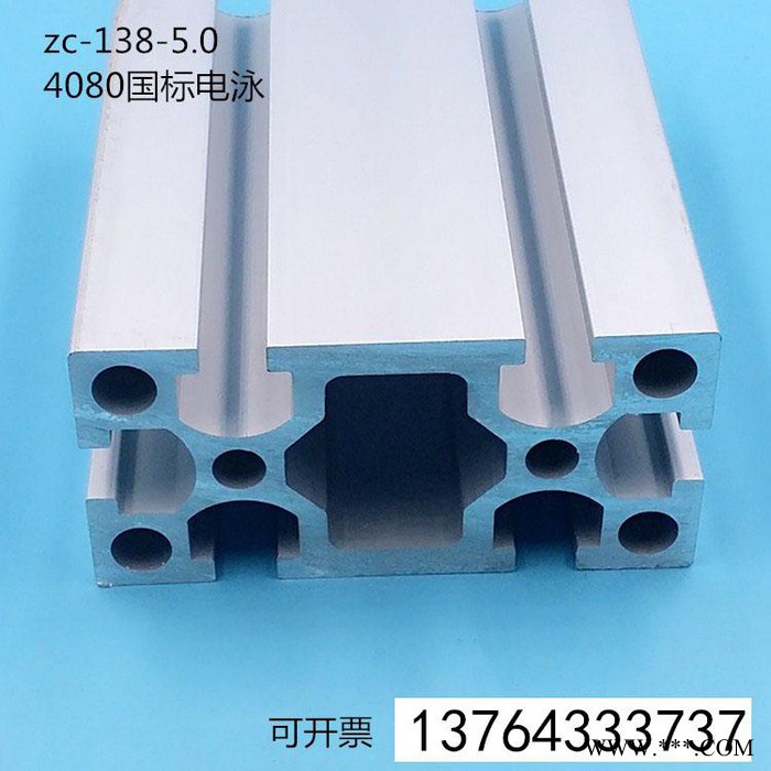 工業(yè)鋁型材4080國標加厚5.0鋁型材工業(yè)流水線鋁型材鋁合金4080G型材自動化設備機架型材