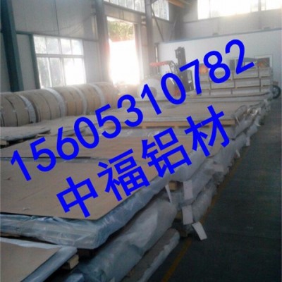 山東鋁板廠家///鋁合金鋁板廠家//鋁板價格--濟南中福鋁材