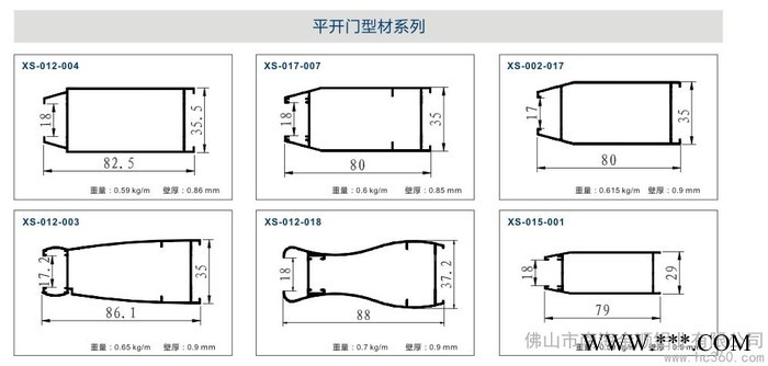 供應雄信xiongxin供應平開門窗鋁型材平開門鋁型材