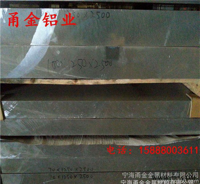 **6061鋁板 中厚鋁板氧化鋁板 瓦楞鋁板