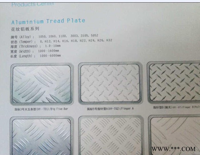 6061防滑鋁板  5052氧化防滑鋁板  上海防滑鋁板