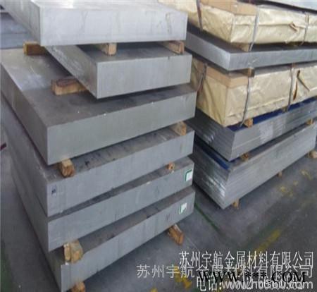 現貨5083鋁板國標5083鋁板50083鋁板厚度25mm