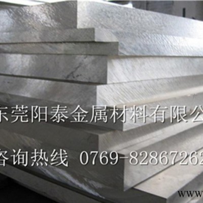 7075**鋁板 7075超硬鋁板 7075-t651鋁板材質 7075鋁板現貨