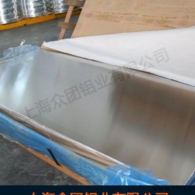 現貨銷售 純鋁板 防銹鋁板 合金鋁板 可切割 量大優惠