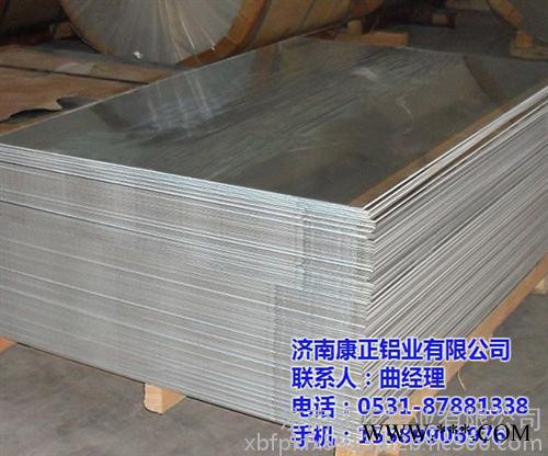 鋁板價格_鋁板_濟南康正**