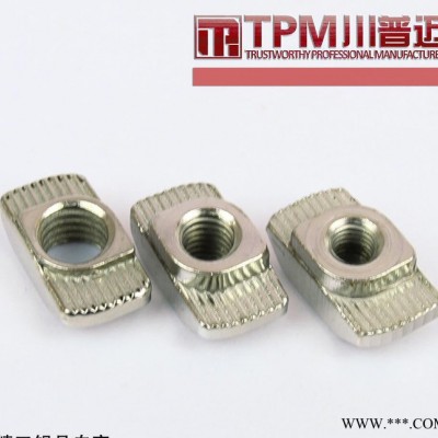 多規(guī)格T型螺母塊 鋁型材框架組裝配件 上海TPM專業(yè)鋁型材生產(chǎn)