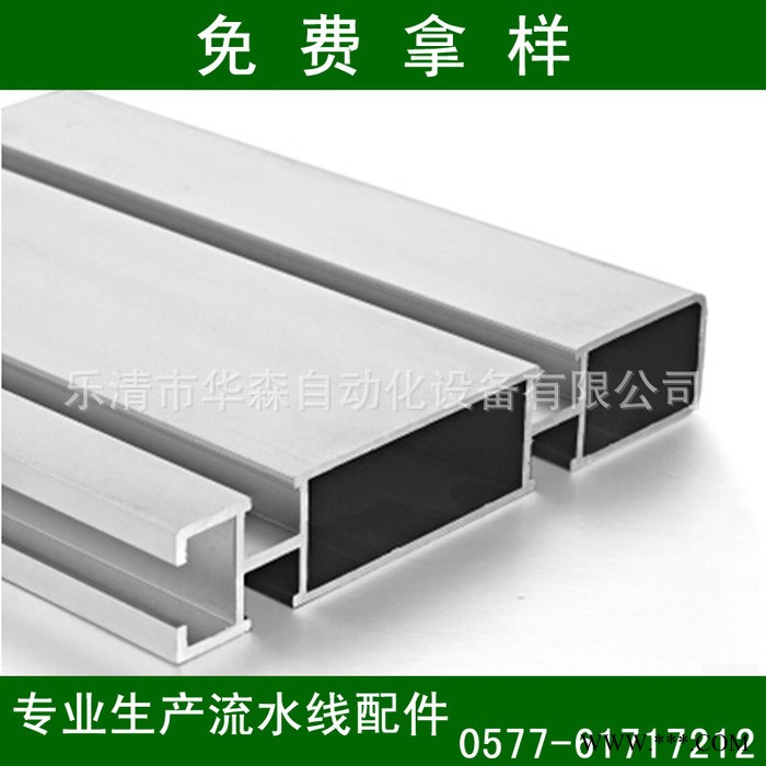 308鋁型材 滾筒皮帶流水線護(hù)邊鋁型材