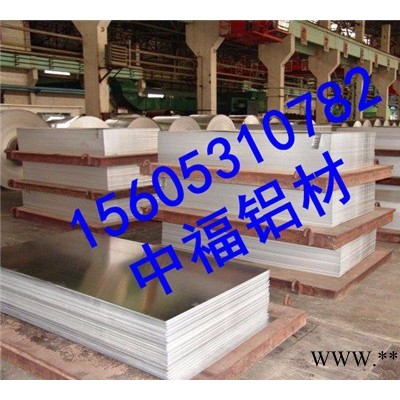 濟南鋁板質量聯系濟南中福鋁板廠家