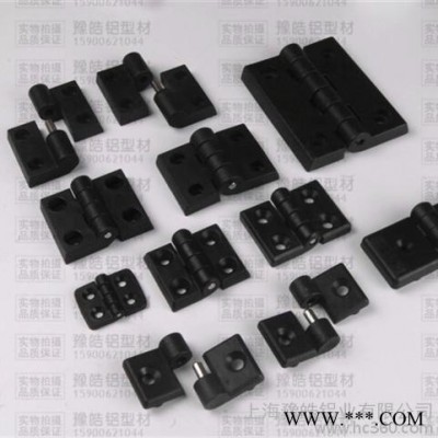 2020尼龍合頁 塑膠活頁 合葉鉸鏈 工業鋁型材配件 工作臺