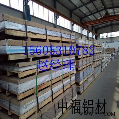 山東中福鋁材， 1系純鋁板及合金鋁板 ， 鋁板半硬狀態，山東鋁板廠家報價