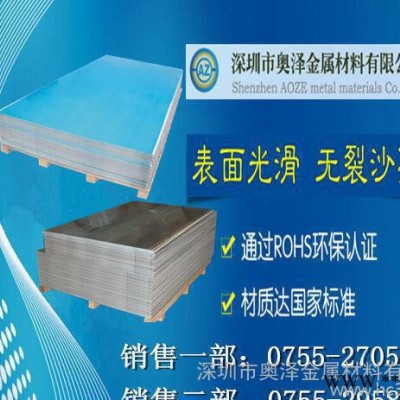 1060鋁板 1060純鋁板 1060O態(tài)純鋁板 工業(yè)純鋁板