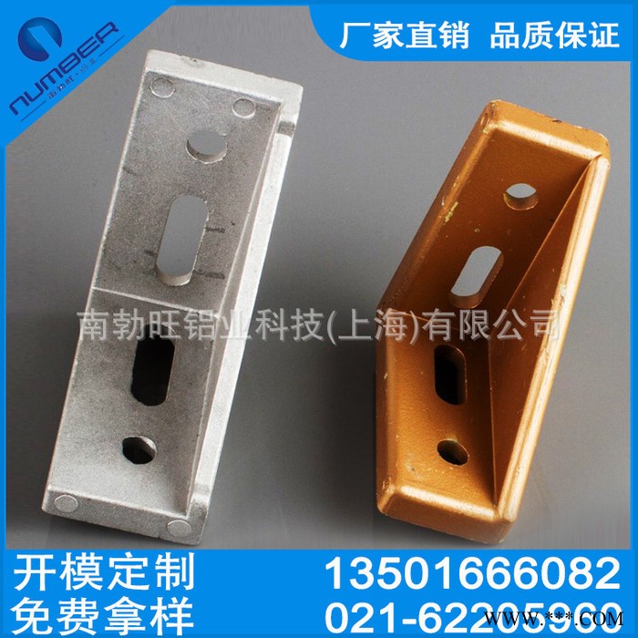 專業銷售 鋁型材配件強力連接鋁角碼 溫室鋁型材