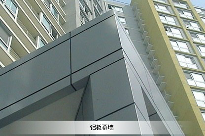 供應(yīng)鋁板幕墻鋁板
