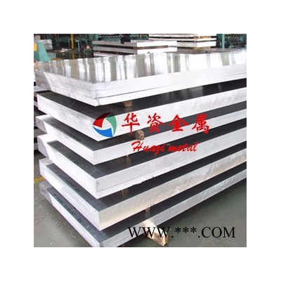 華資2024鋁板 佛山12mm鋁板廠家 進口硬鋁板