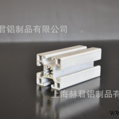 HJ-10-4545L工業鋁型材 流水線鋁型材