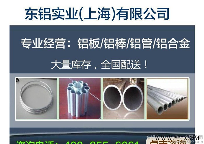 東鋁實業生產合金鋁板花紋鋁板-鋁帶/陽極氧化-鋁皮/拉絲鋁板