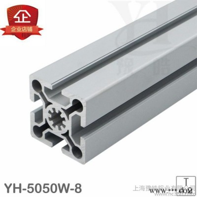 工業鋁型材5050W歐標工業鋁型材流水線鋁型材5050重型鋁