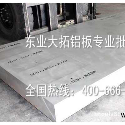 供應5083進口鋁板 5083耐磨鋁板