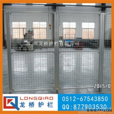 如東鋁合金工業(yè)設(shè)備安全護(hù)欄網(wǎng) 如東鋁型材+鍍鋅網(wǎng) 龍橋?qū)I(yè)訂制