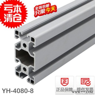 工業(yè)鋁型材4080鋁型材 4080重型鋁合金型材40 80歐