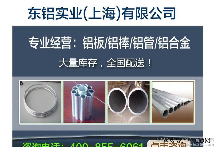 （東鋁鋁業）方通鋁扁管鋁管方管鋁型材鋁方管 方形鋁型材