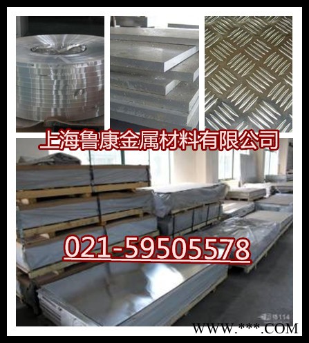 供應(yīng)6061鋁板.合金鋁板.可零割