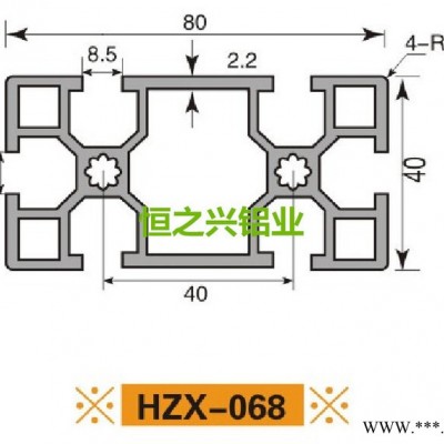 供應流水線鋁型材HZX-068