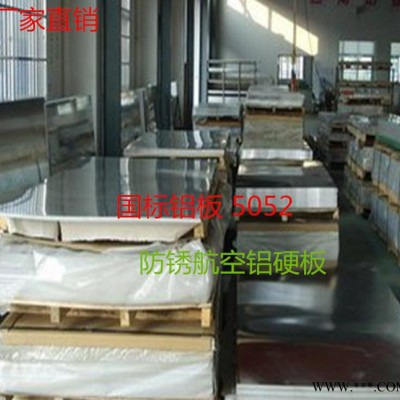 代理進(jìn)口鏡面鋁板 0.4mm鏡面反光鋁板 5052保溫隔熱鋁板 磨砂鋁板