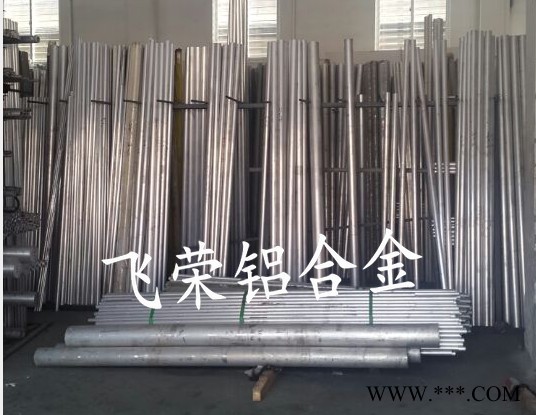 鋁板-5056鋁板,廈門1060鋁板,沈陽5056鋁板飛榮 鋁合金棒