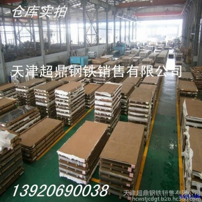 天津鋁板廠；現(xiàn)貨銷售各種材質(zhì)鋁板；鋁卷板；規(guī)格齊全中厚鋁板；可切割