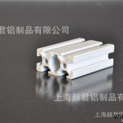 有現貨 6063-T5工業流水線自動化歐標雙槽鋁型材2040