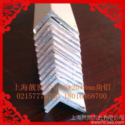 供應靚窗40*25*角鋁鋁型材