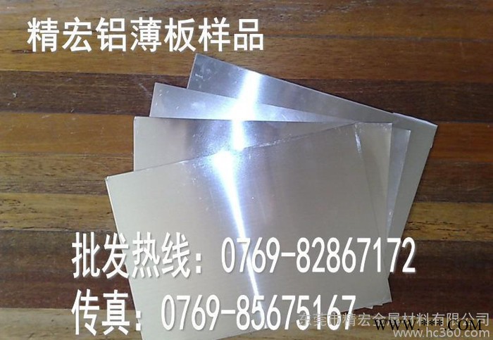 3004反光鋁板 3004鋁板材質