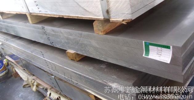 蘇州鋁板 現貨6061 蘇州鋁板現貨5083