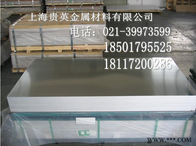 供應上海 鋁板 鋁型材