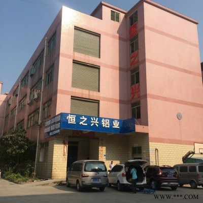 供應深圳鋁型材**流水線鋁型材支架鋁型材工業(yè)鋁型材HZX-030C