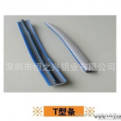 深圳鋁型材**工業鋁型材流水線鋁型材3T型膠邊，封板膠條