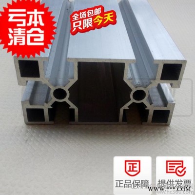 國標(biāo)4080鋁型材輕型 國標(biāo)工業(yè)鋁合金型材4080 4080