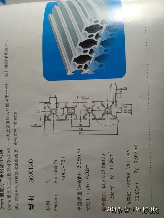 北京幕墻鋁型材+北京鋁材廠家+北京工業型材+鋁方管廠家 幕墻鋁型材 北京鋁材 工業型材