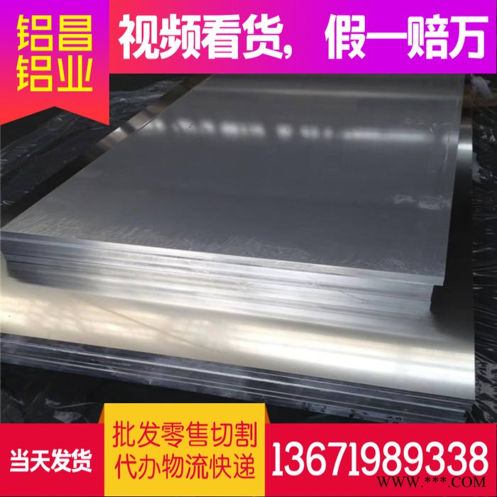 西南 6070鋁型材