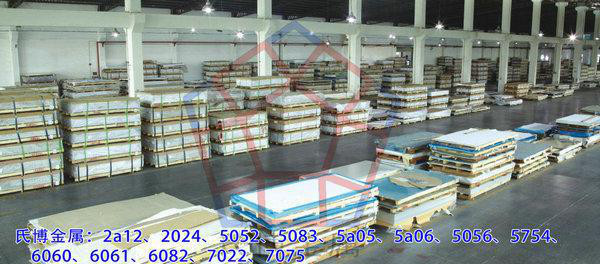 代銷西南鋁7005鋁板 東北輕合金7005鋁板 規(guī)格齊全