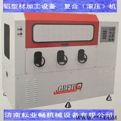 斷橋鋁型材復合機  斷橋鋁型材復合機電動機 鋁型材熱收縮機電動機 斷橋鋁型材復合開齒穿條機幕墻加工