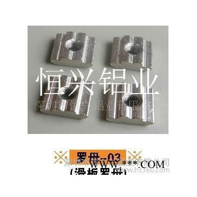 深圳鋁型材廠家供應流水線鋁型材工業鋁型材配件，角碼，緊固件，連接件