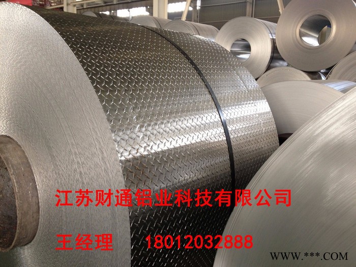 財通5052鋁板,5052鋁板