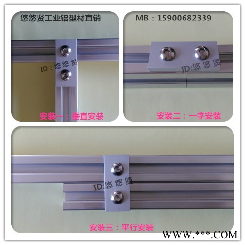 特價(jià)】鋁型材2孔一字連接板3030 2孔垂直連接板 鋁型材配