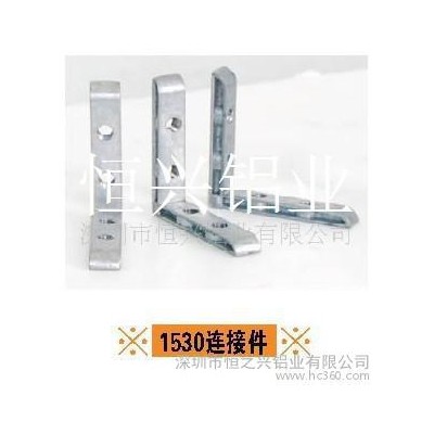 鋁型材**流水線鋁型材工業鋁型材配件，角碼，緊固件，連接件