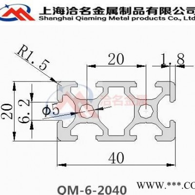 鋁及鋁合金材,歐標(biāo)2040工業(yè)鋁型材2040流水線型材2040鋁型材2040