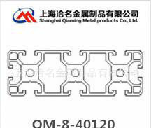 鋁及鋁合金材,**工業鋁型材 歐標40120鋁型材 40120鋁合金